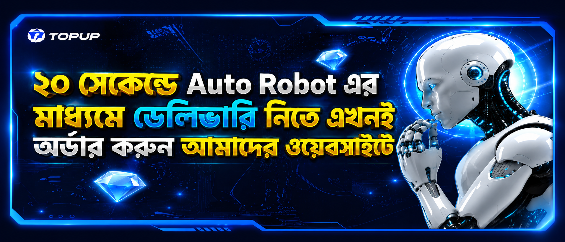 ব্যানার ছবি